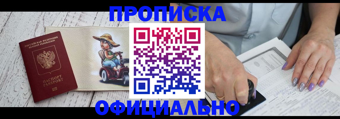 временная регистрация госуслуги в Кирове