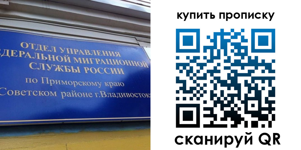 прописка законно в Кирове