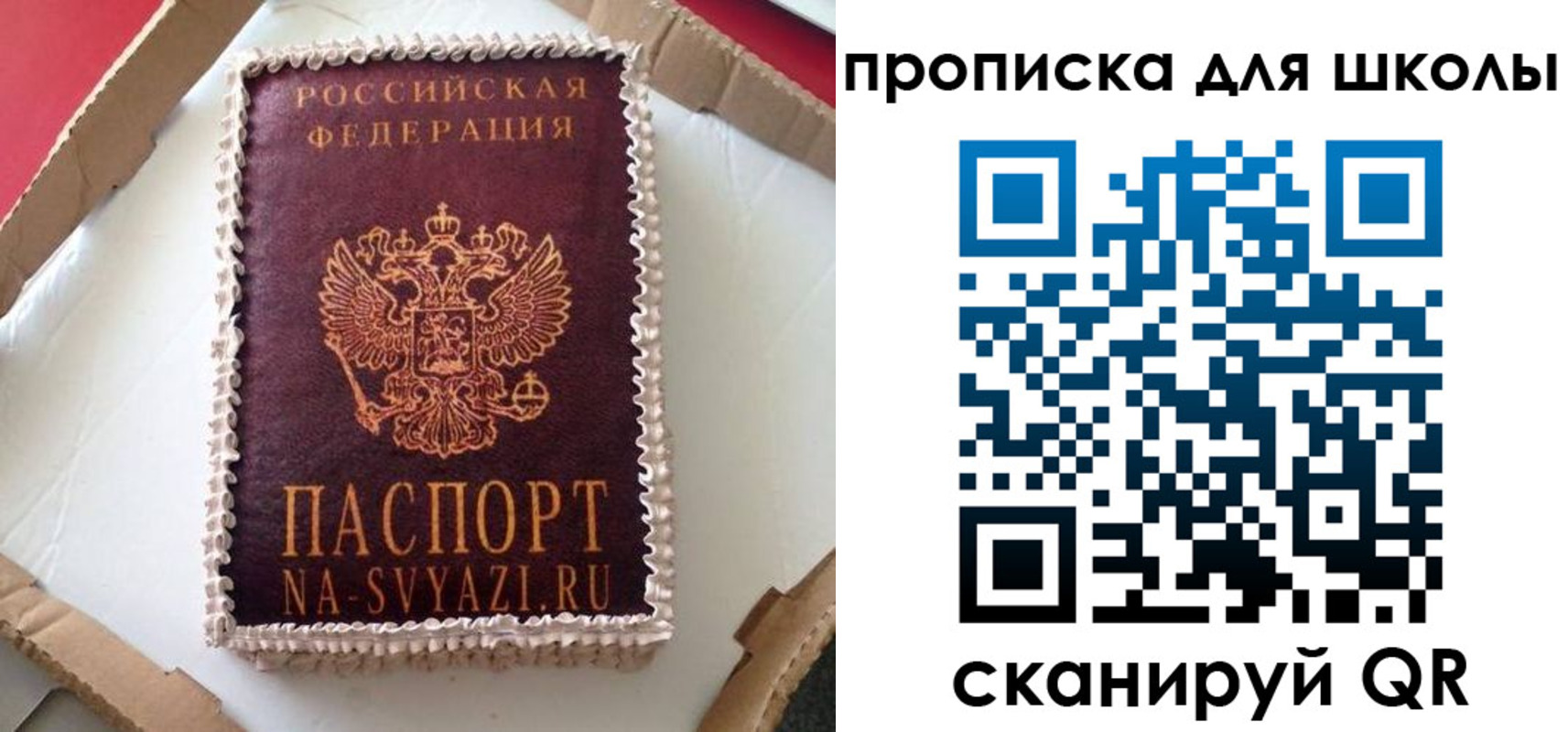 временная регистрация в Кирове