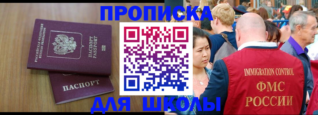 временная регистрация в Кирове