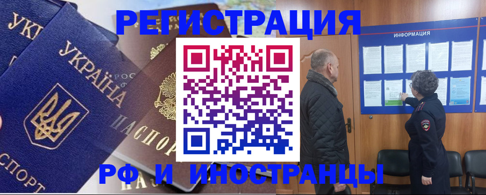 купить прописку в Кирове
