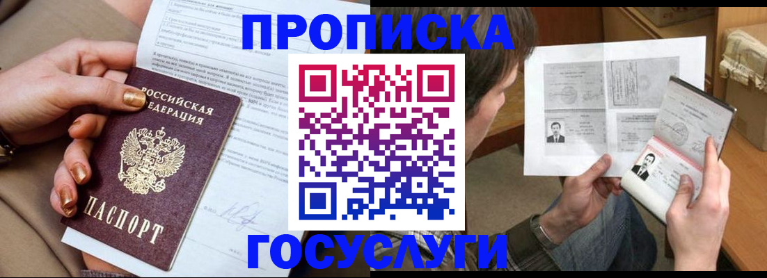 временная регистрация в квартире в Кирове