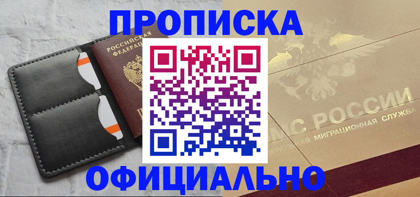 прописка в квартире в Кирове