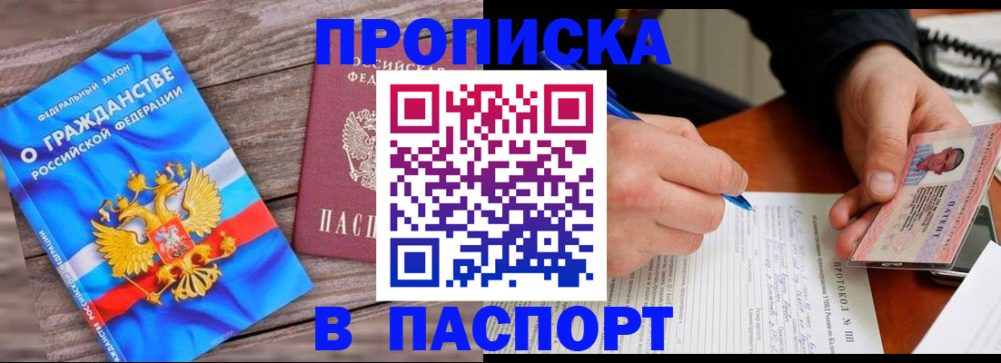 временная регистрация купить в Кирове