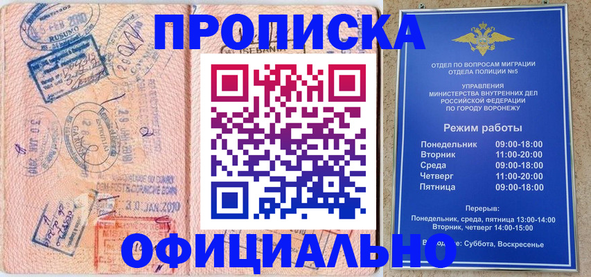 временная прописка в Кирове