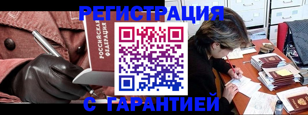 временная регистрация законно в Кирове