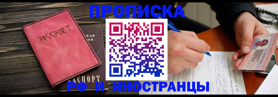 прописка для кредита в Кирове