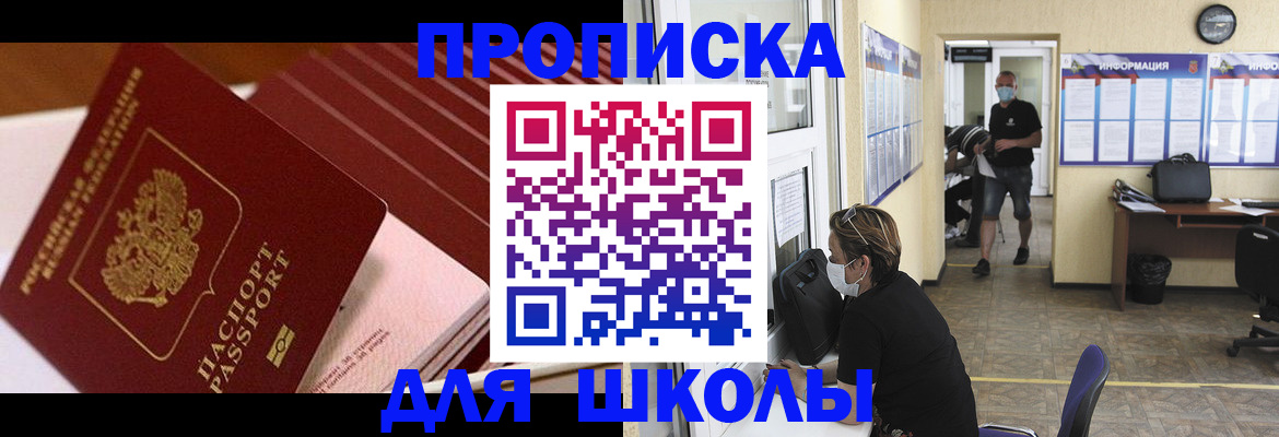 прописка для военкомата в Кирове